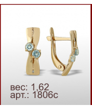 Серьги 1806с