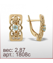 Серьги 1808с