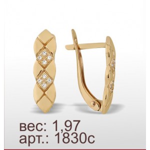 Серьги 1830с