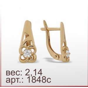 Серьги 1848с
