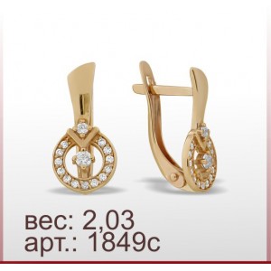 Серьги 1849с