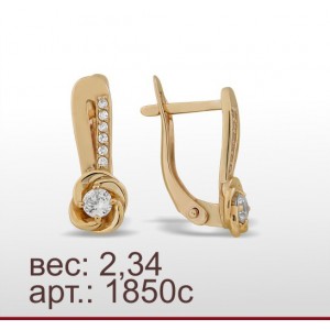 Серьги 1850с